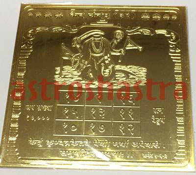 Ketu Yantra