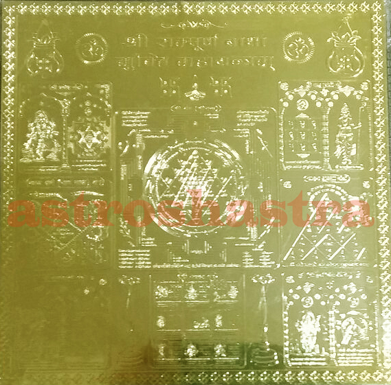 Sampoorn Badhamukti Yantra