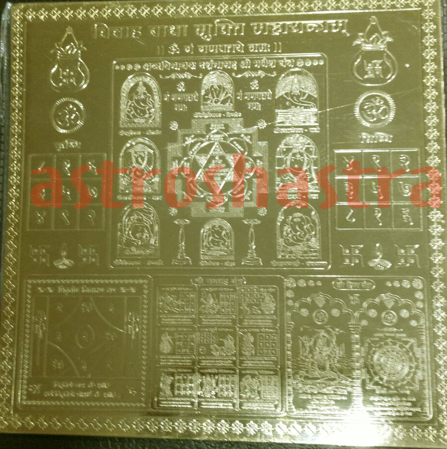 Vivah Bhadha Nivaran Yantra 